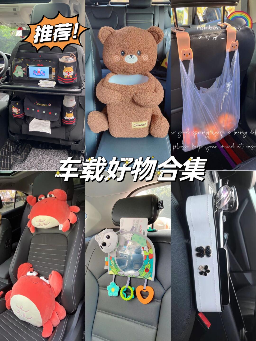 車內(nèi)生活升級(jí)！這5款超實(shí)用車載好物，用過就回不去了