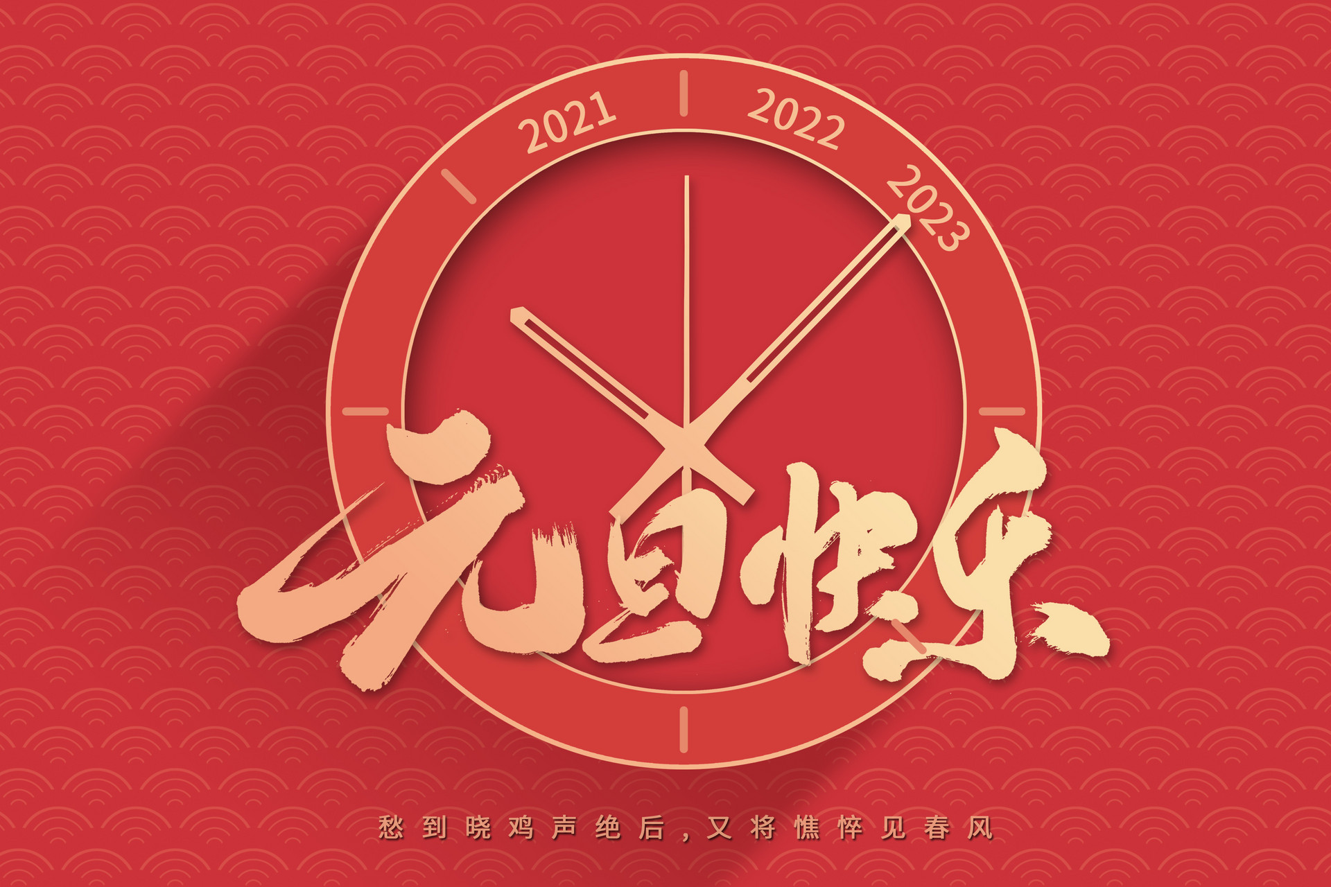 NG大舞台董事长致客户及全体员工新年贺词