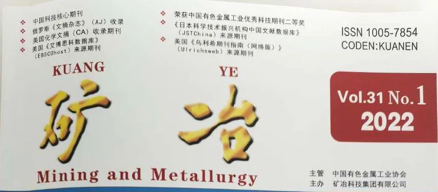 以市场为驱动强化品牌竞争力，，科海思荣登《矿冶》杂志