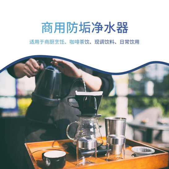 科淋集成式优水系统，，，解决旅馆餐饮行业用水难题